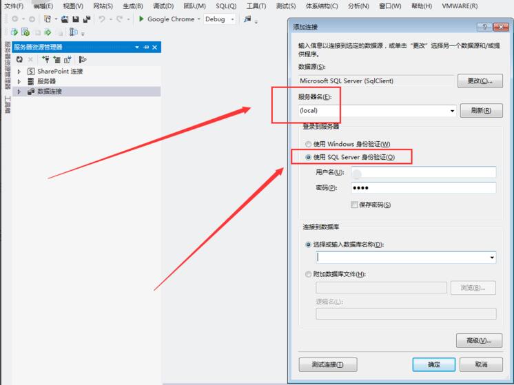 vs2012网站后台c#如何连接SQLServer 数据库