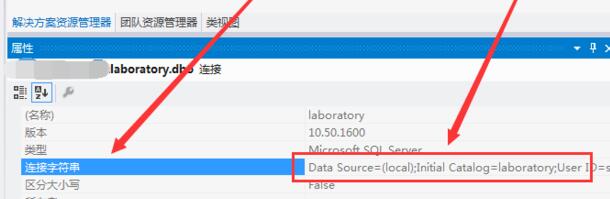 vs2012网站后台c#如何连接SQLServer 数据库