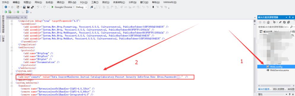 vs2012网站后台c#如何连接SQLServer 数据库