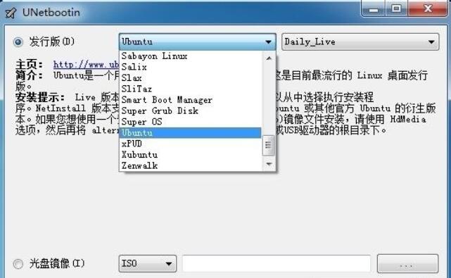 用UNetbootin制作Ubuntu系统启动U盘