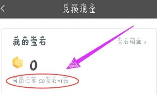爱奇艺极速版如何赚钱?