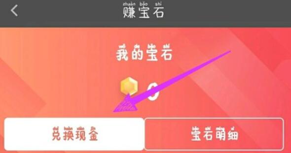 爱奇艺极速版如何赚钱?