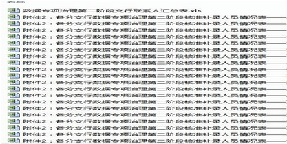 教你如何使用excel工具箱汇总拆分功能_excel_excel表格_excel教程_课课家