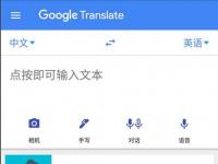 教程资讯：google翻译app怎么扫照片 google翻译app扫描照片的方法