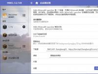 教程资讯：hmcl启动器怎么下载游戏 hmcl启动器下载教程