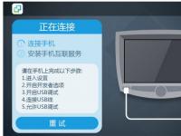 教程资讯：使用亿连车机互联怎么设置手机互联 亿连车机互联使用方法