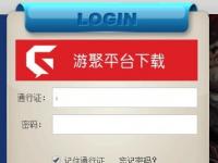 教程资讯：游聚游戏平台怎么注册账号 游聚游戏平台注册账号的方法