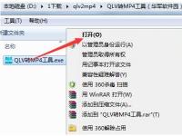 教程资讯：qlv2mp4怎么用 qlv2mp4将视频文件转换为mp4格式的方法