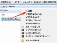 教程资讯：qlv2mp4怎么用 qlv2mp4将视频文件转换为mp4格式的方法