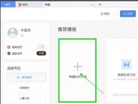 教程资讯：iFonts字体助手怎么用 快速修改Word文档中字体的方法