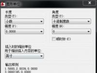 教程资讯：autocad2009怎么设置绘图单位 autocad2009教程