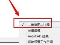 教程资讯：autocad2009动作录制器怎么使用 autocad2009教程