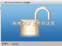 教程资讯：pdf解密工具如何用 pdf解密工具解密pdf文件的方法