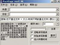 教程资讯：FastCopy怎样设置最快拷贝速度 FastCopy设置最快拷贝速度的方法