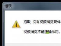 教程资讯：ecap没有视频捕捉硬件怎么办 ecap没有视频捕捉硬件的解决办法