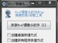 教程资讯：ecap摄像头软件有什么用 ecap摄像头软件作用介绍