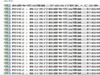 教程资讯：excel必备工具箱怎么合并多个表格 合并多个表格的操作方法