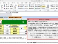 教程资讯：excel必备工具箱如何使用 批量更改sheet表名称的操作方法