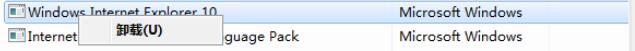 如何卸载ie10