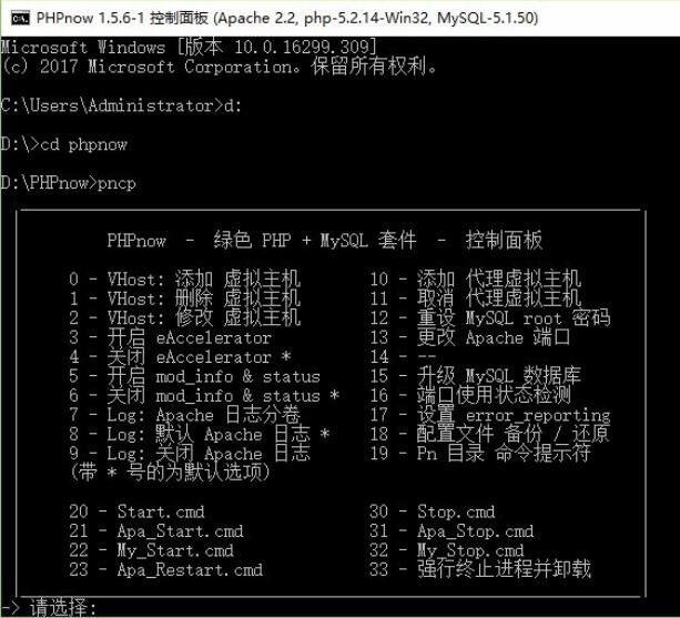 Win10系统中如何卸载PHPnow搭建的Apache服务