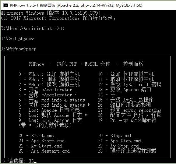 Win10系统中如何卸载PHPnow搭建的Apache服务