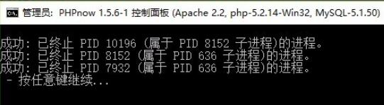 Win10系统中如何卸载PHPnow搭建的Apache服务