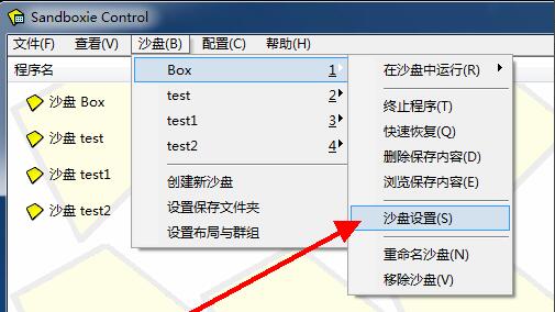 怎样让文件夹里所有程序自动在Sandboxie上运行