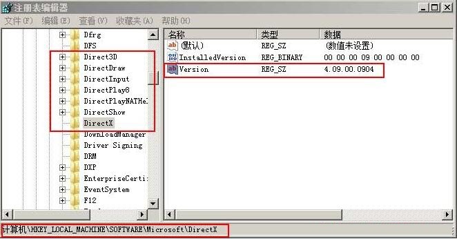 directx卸载删除注册项