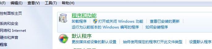 win7如何卸载msn？win7系统卸载msn的详细图文教程