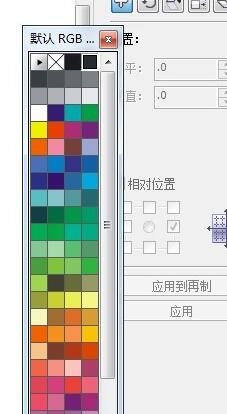 cdr软件中如何调出调色板