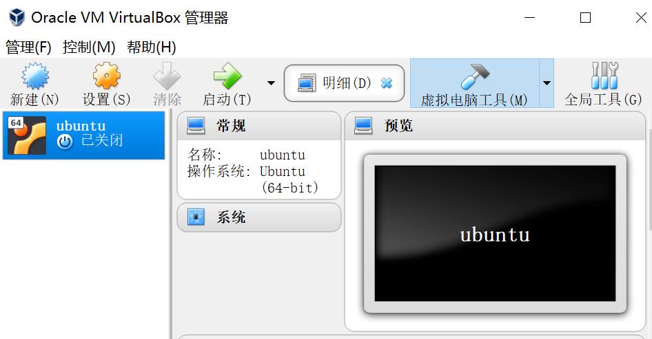 virtualbox怎么让虚拟机填满窗口显示完整桌面