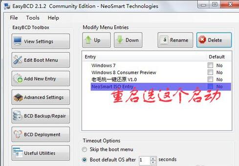 用EasyBCD引导iso（linux）镜像