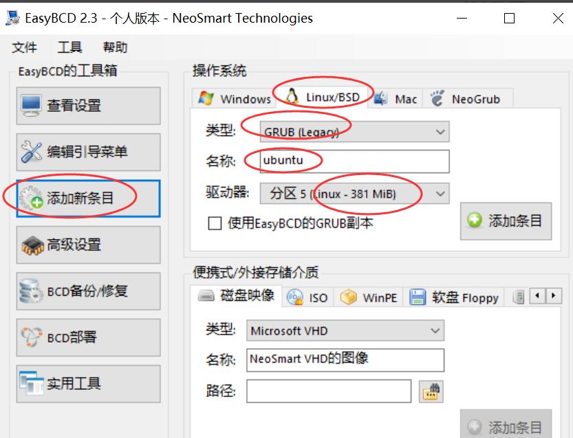 图解easybcd让Ubuntu和Win10系统共存