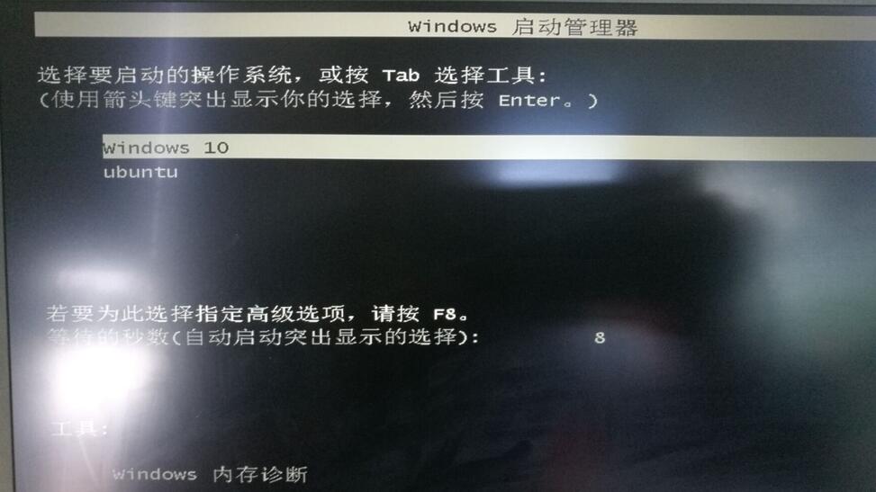 图解easybcd让Ubuntu和Win10系统共存