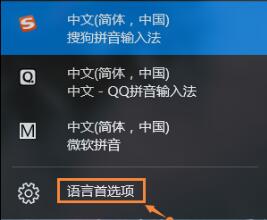 Win10系统微软输入法怎么卸载