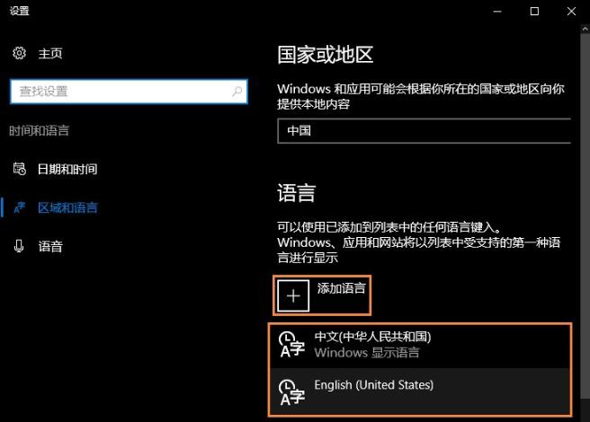 Win10系统微软输入法怎么卸载