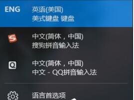 Win10系统微软输入法怎么卸载