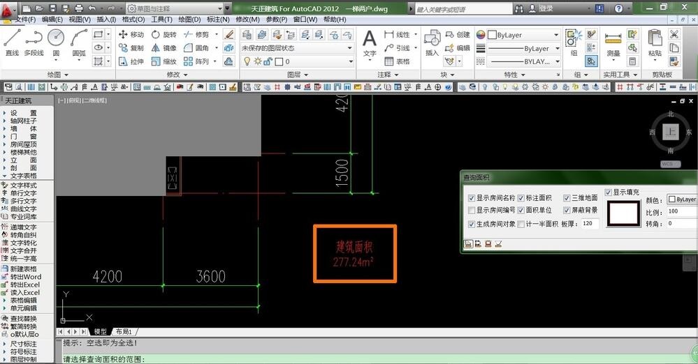 如何使用天正CAD计算面积