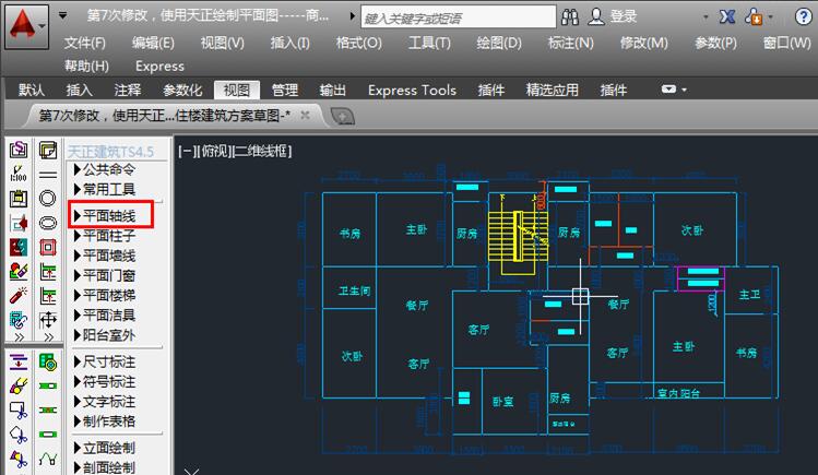 天正建筑如何画轴线