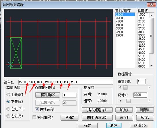 天正建筑如何画轴线