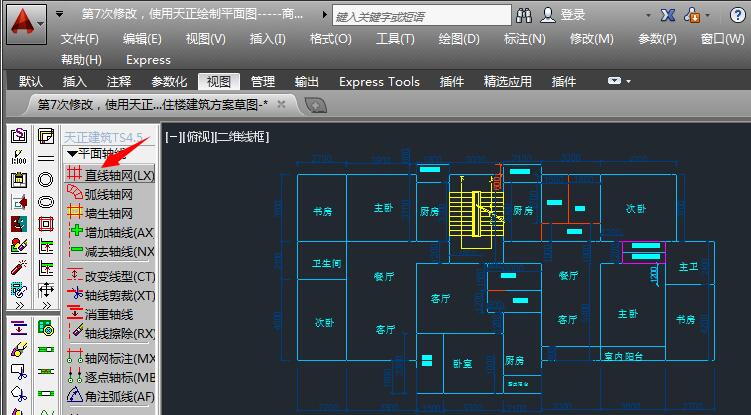 天正建筑如何画轴线