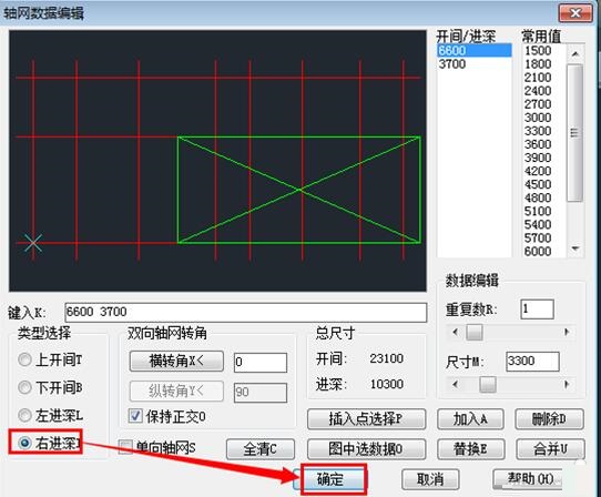 天正建筑如何画轴线