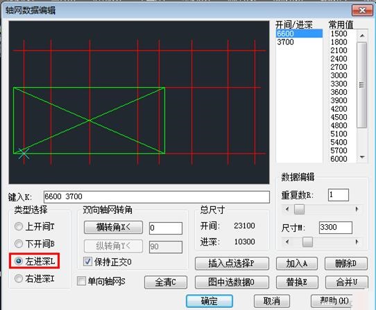 天正建筑如何画轴线