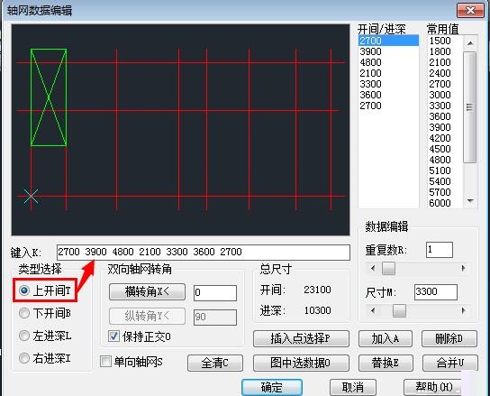 天正建筑如何画轴线