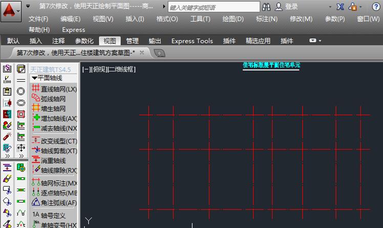 天正建筑如何画轴线