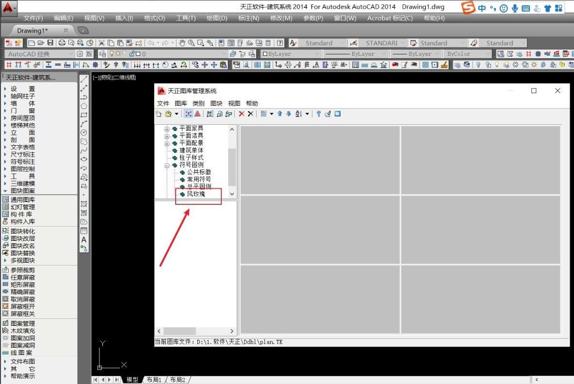 cad天正建筑中如何插入风玫瑰图？