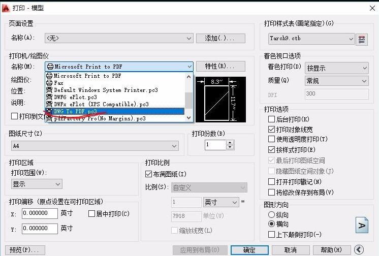 天正建筑CAD打印导出黑白PDF