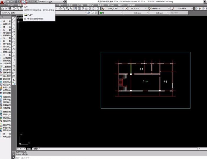 天正建筑CAD打印导出黑白PDF