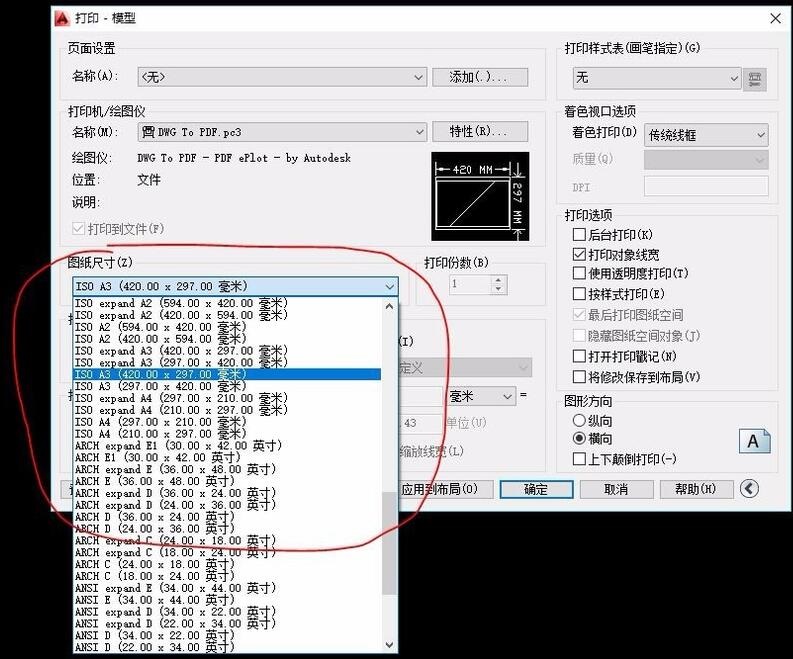 天正建筑CAD打印导出黑白PDF