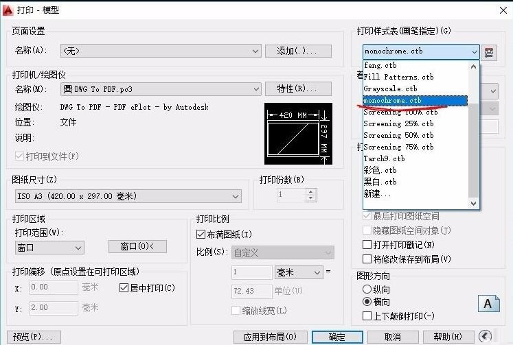 天正建筑CAD打印导出黑白PDF